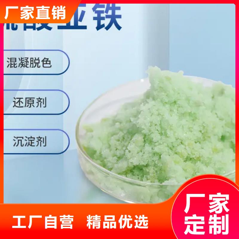 硫酸亚铁满足客户需求