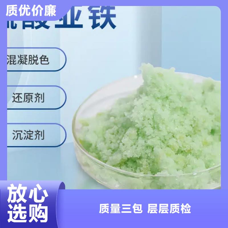  硫酸亚铁品质保障价格合理