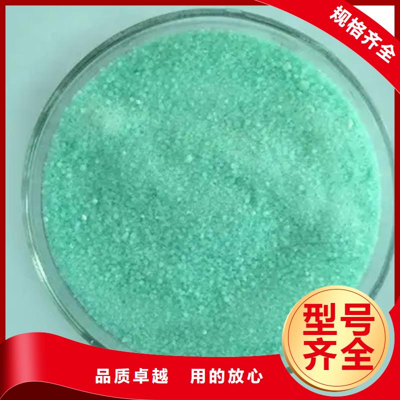 硫酸亚铁用的放心