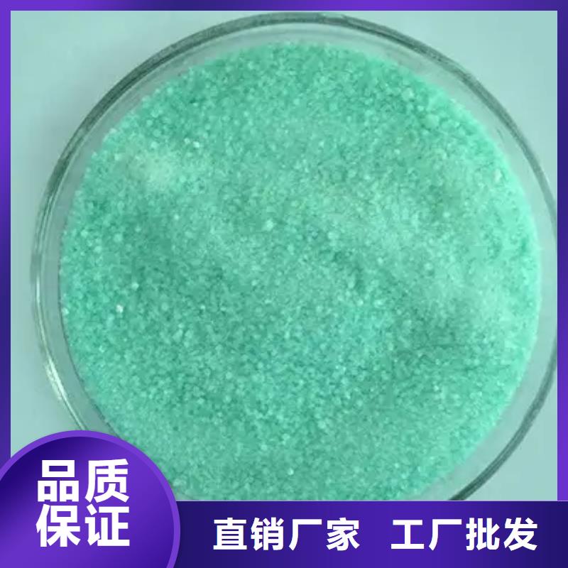 硫酸亚铁一站式采购方便省心