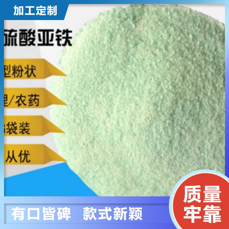 硫酸亚铁聚丙烯酰胺液体出厂价