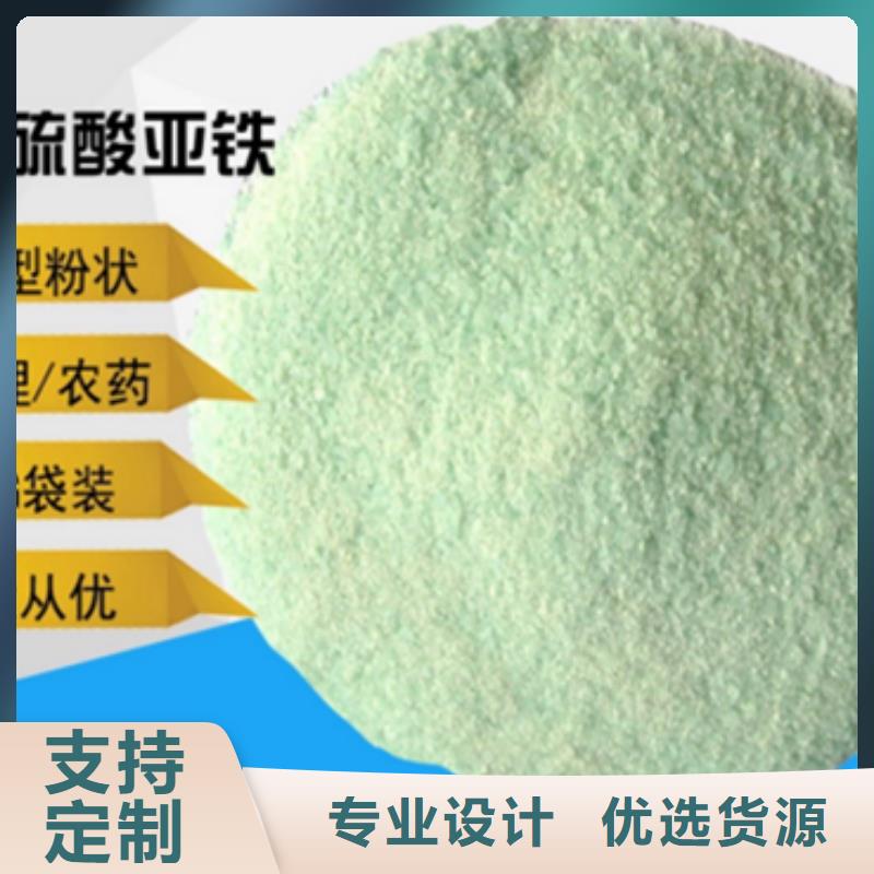  硫酸亚铁源头工厂