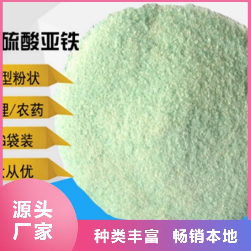硫酸亚铁工厂直销