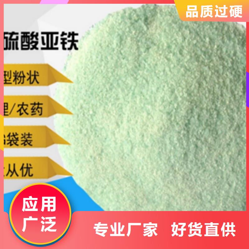 硫酸亚铁_【PAM阴离子】严谨工艺