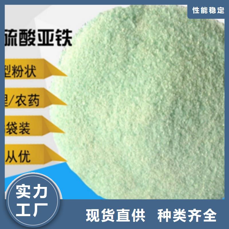  硫酸亚铁货到付款