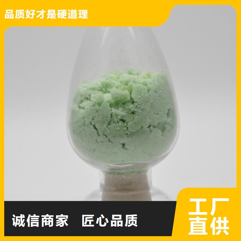 硫酸亚铁用的放心