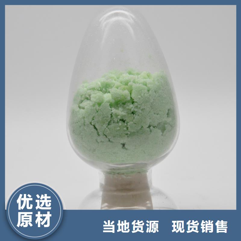 硫酸亚铁_有机硅消泡剂厂家定制