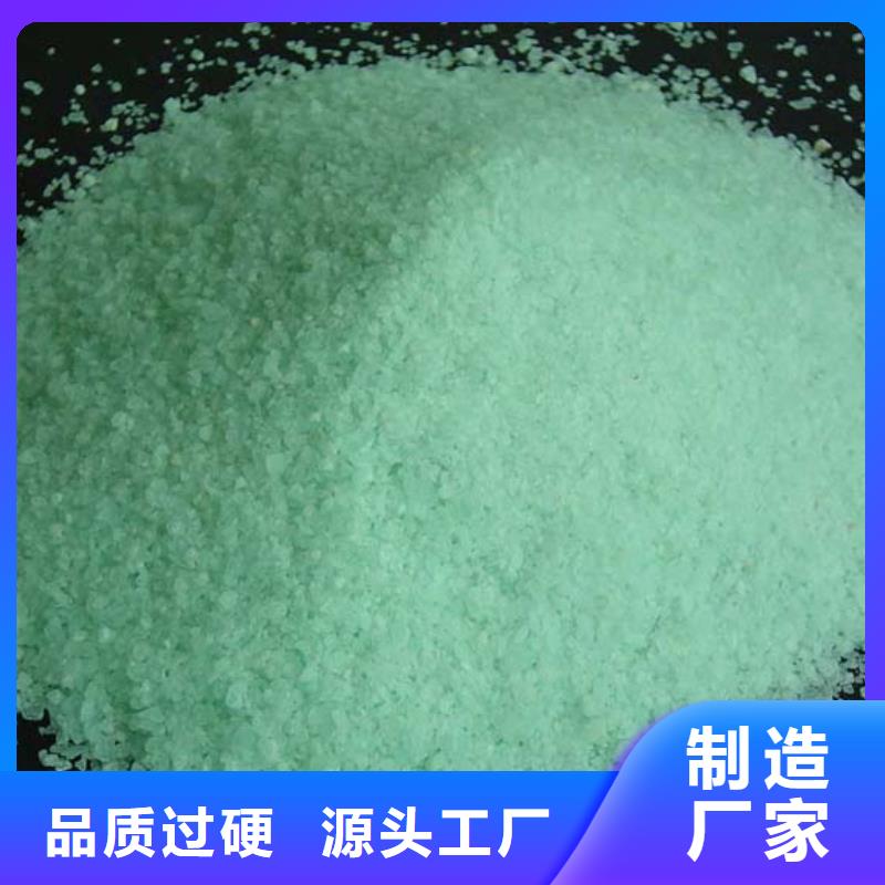硫酸亚铁客户满意度高