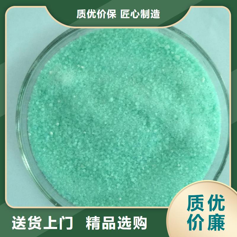 硫酸亚铁板框式聚合氯化铝专注产品质量与服务