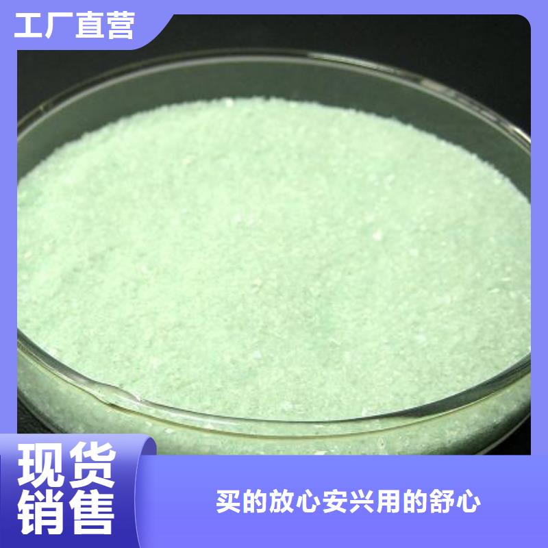 硫酸亚铁【乙酸钠复合碳源】严选好货