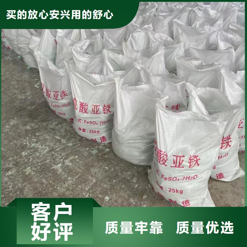 硫酸亚铁质量检测