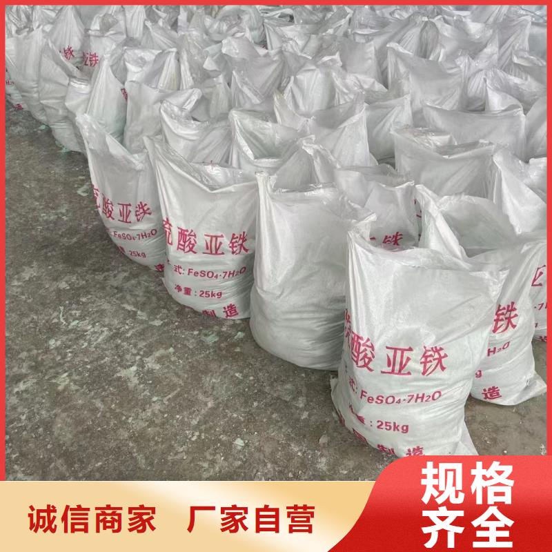 硫酸亚铁产地货源