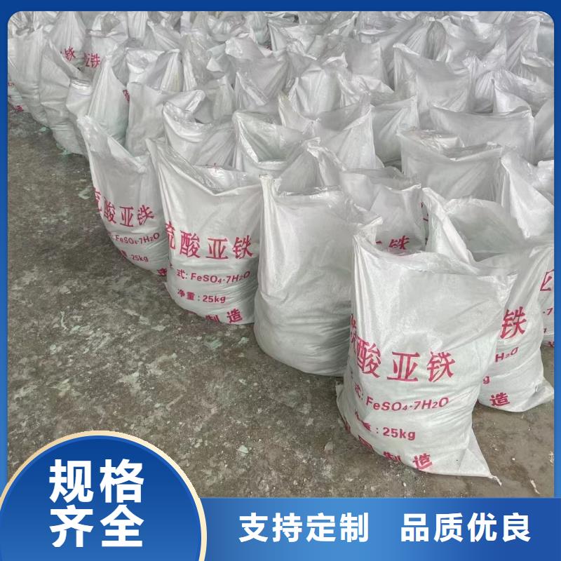  硫酸亚铁精工细作品质优良