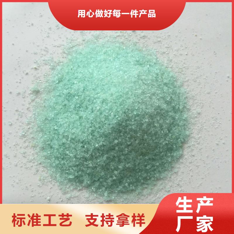 硫酸亚铁每一处都是匠心制作