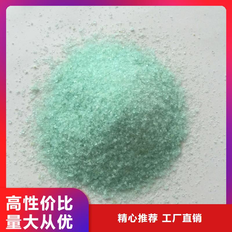  硫酸亚铁品质做服务