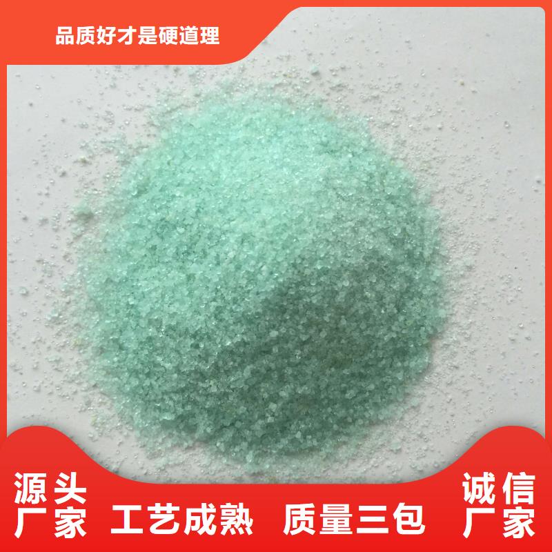 硫酸亚铁您想要的我们都有