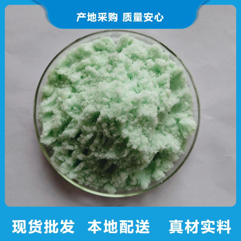  硫酸亚铁品质优选