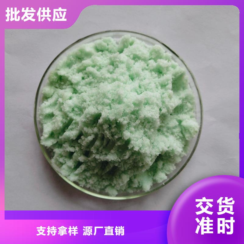  硫酸亚铁一站式厂家