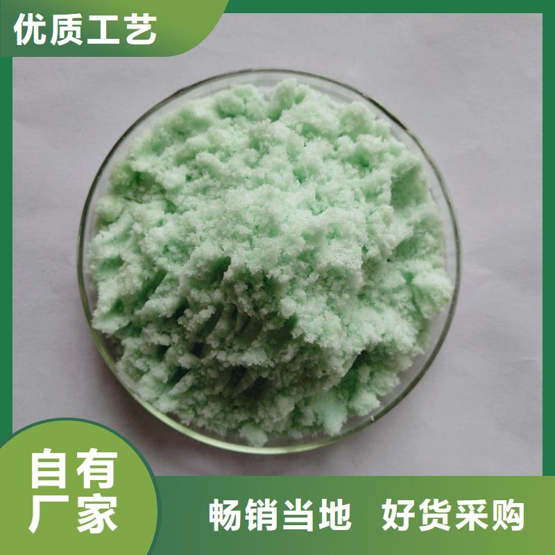 硫酸亚铁源头厂家