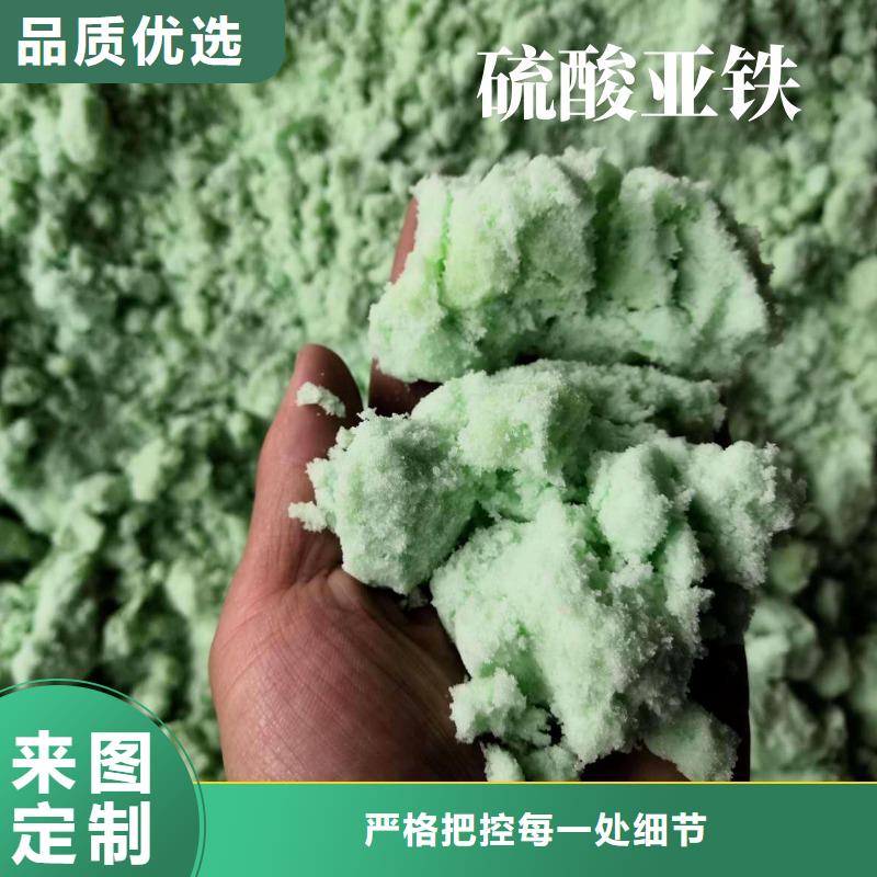 硫酸亚铁品质优选