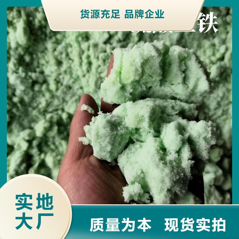 硫酸亚铁好货采购