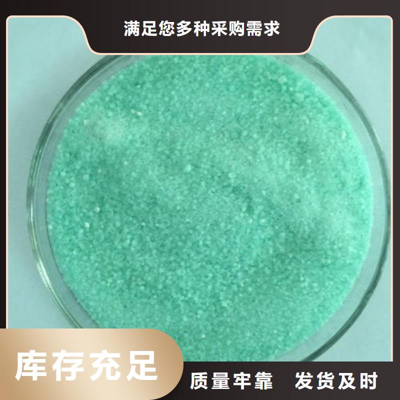 硫酸亚铁质量为本
