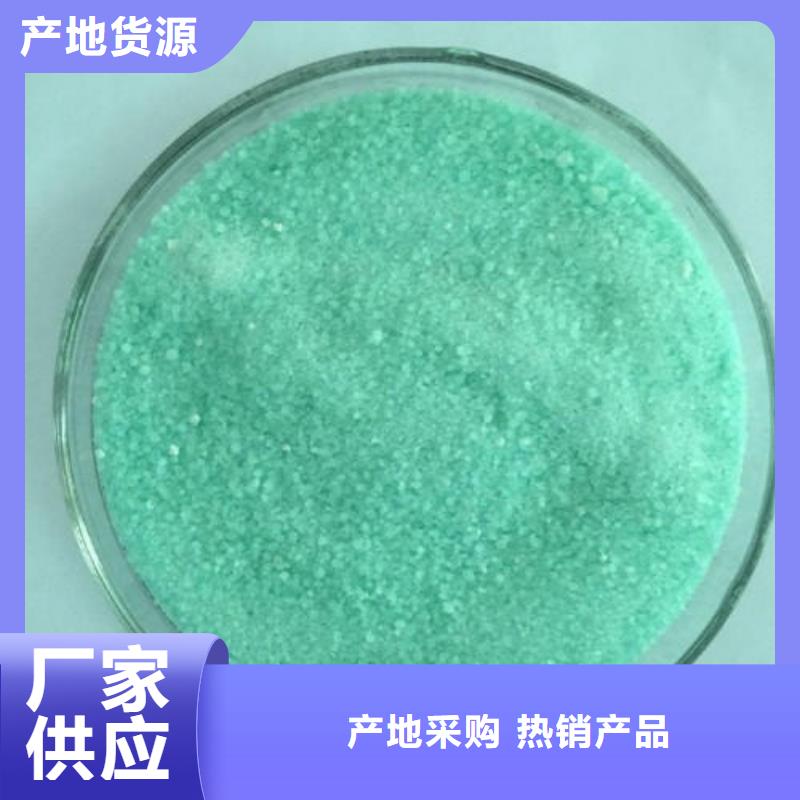 硫酸亚铁性能稳定
