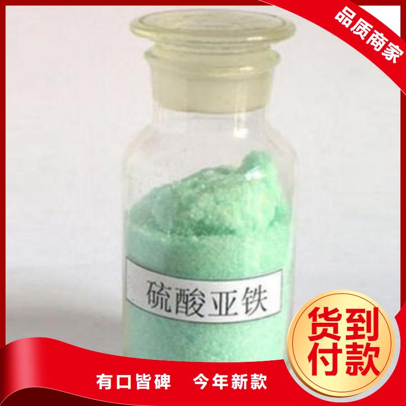 硫酸亚铁_【PAM阴离子】严谨工艺