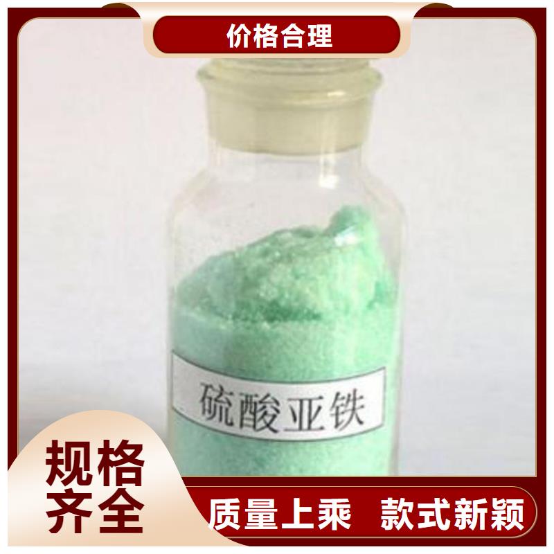 硫酸亚铁海量库存
