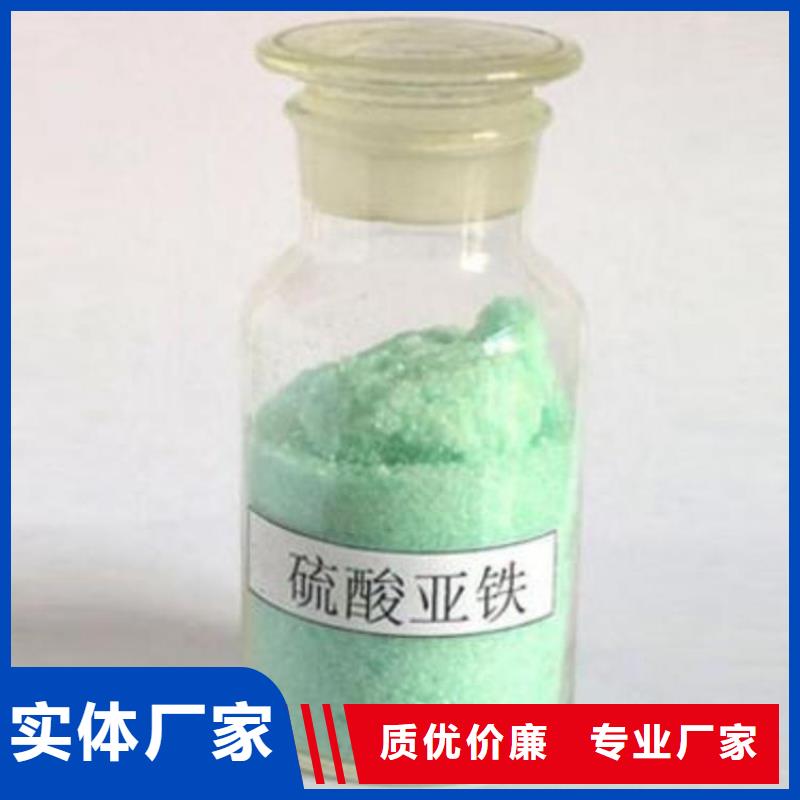 硫酸亚铁品质优选