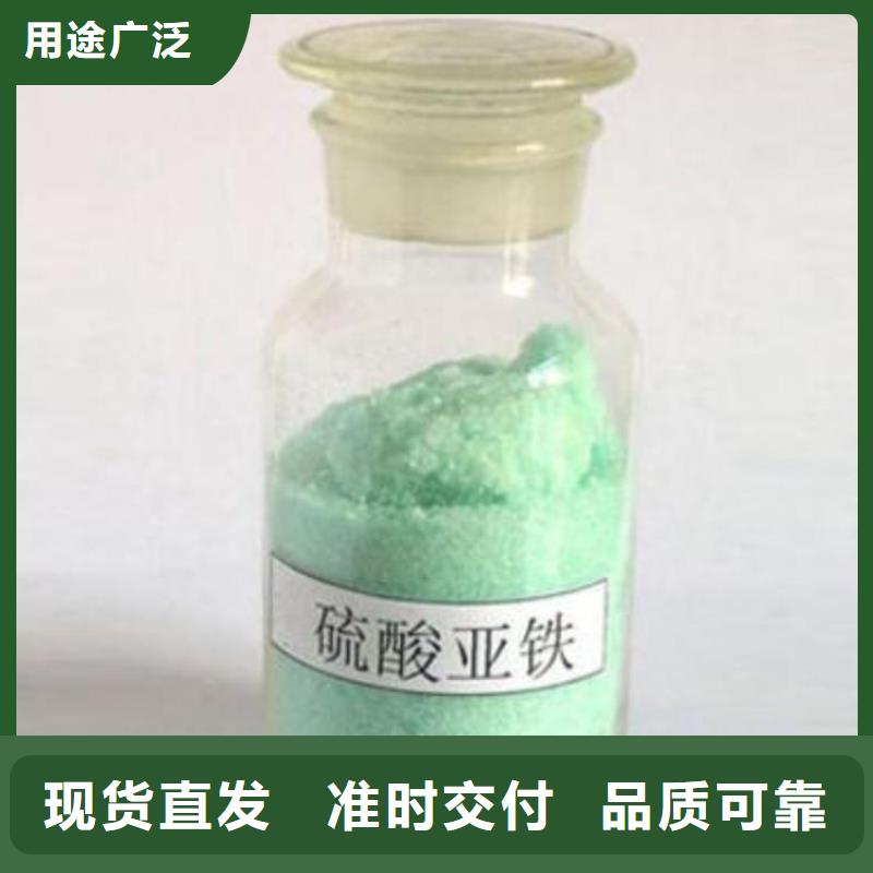 硫酸亚铁讲信誉保质量