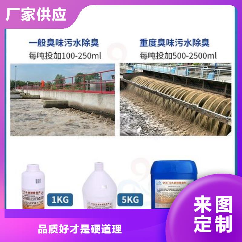 【除臭剂】工业级聚合硫酸铁质量牢靠