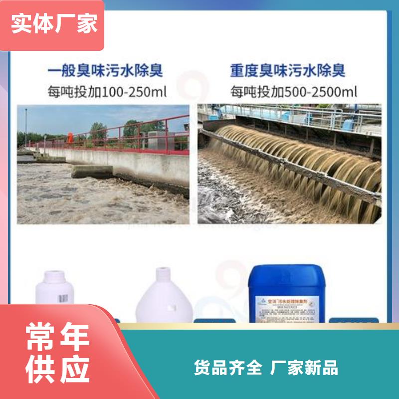  除臭剂真材实料诚信经营