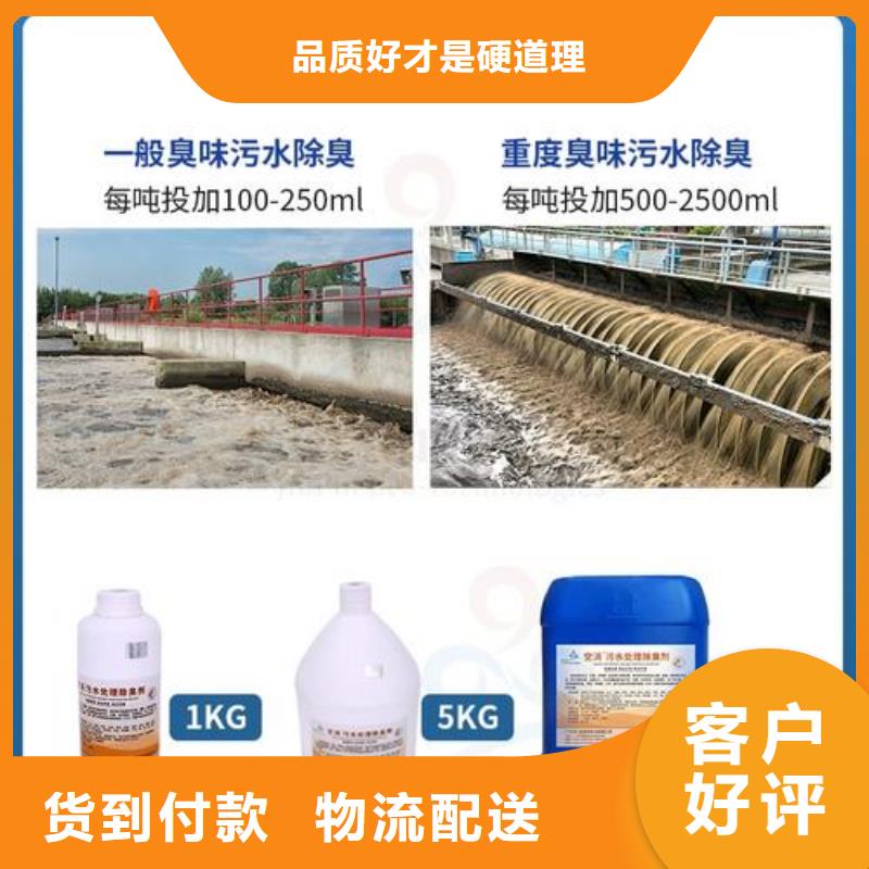 除臭剂您身边的厂家