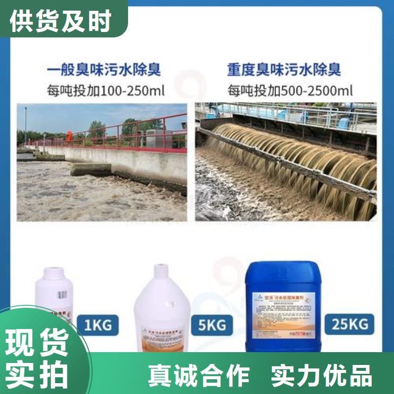 除臭剂严谨工艺