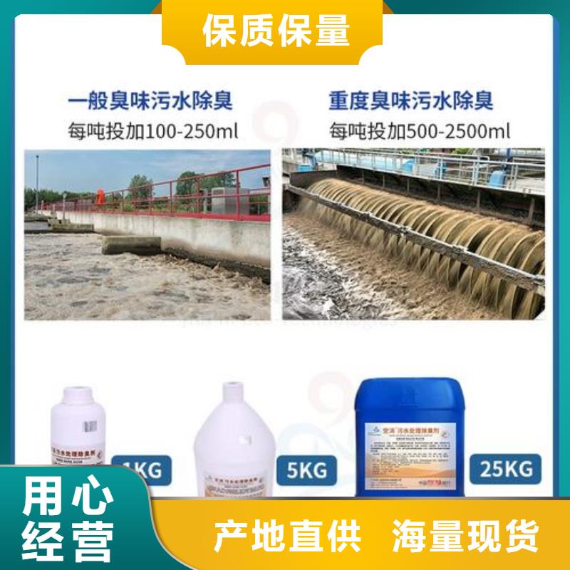 除臭剂厂家