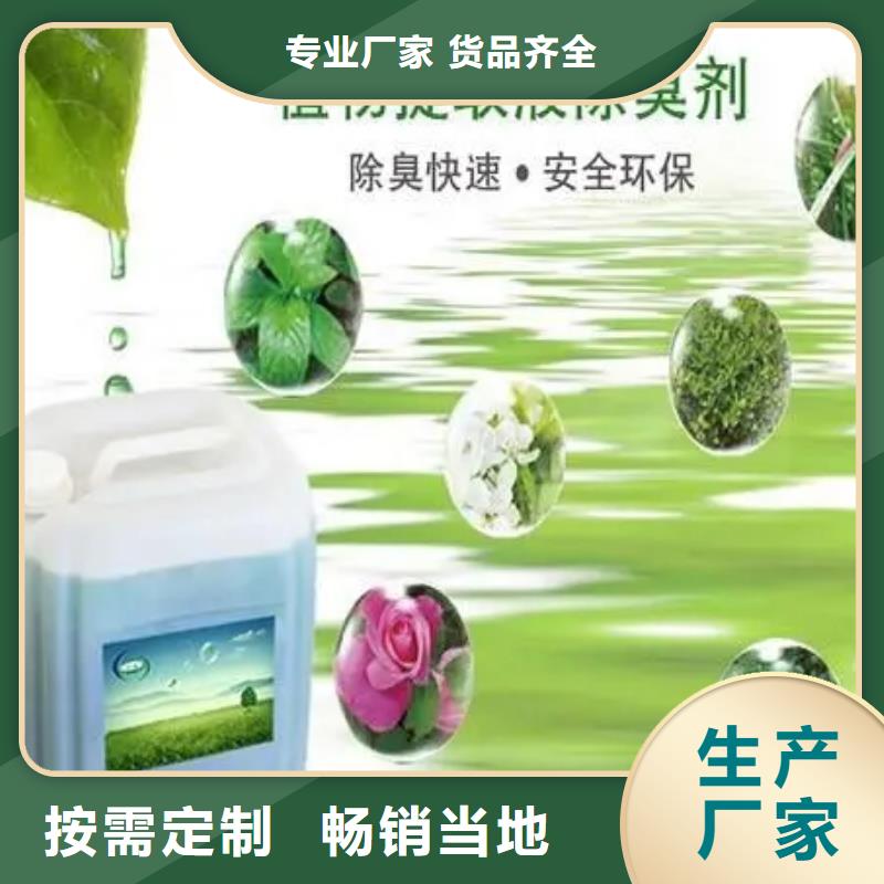 除臭剂优质原料