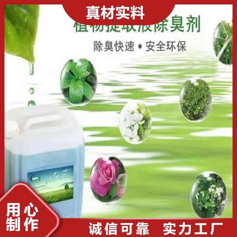 除臭剂按需定制真材实料