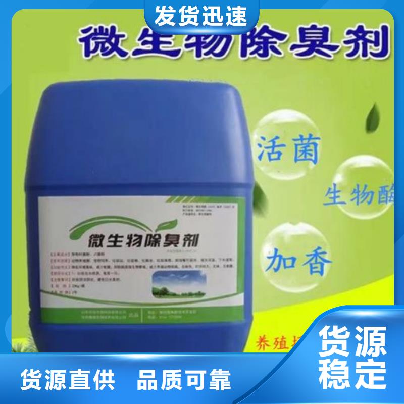 除臭剂质量可靠