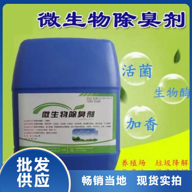  除臭剂品质优良