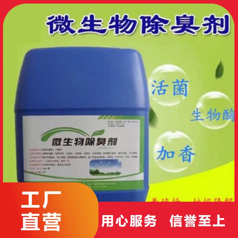 除臭剂专业生产团队