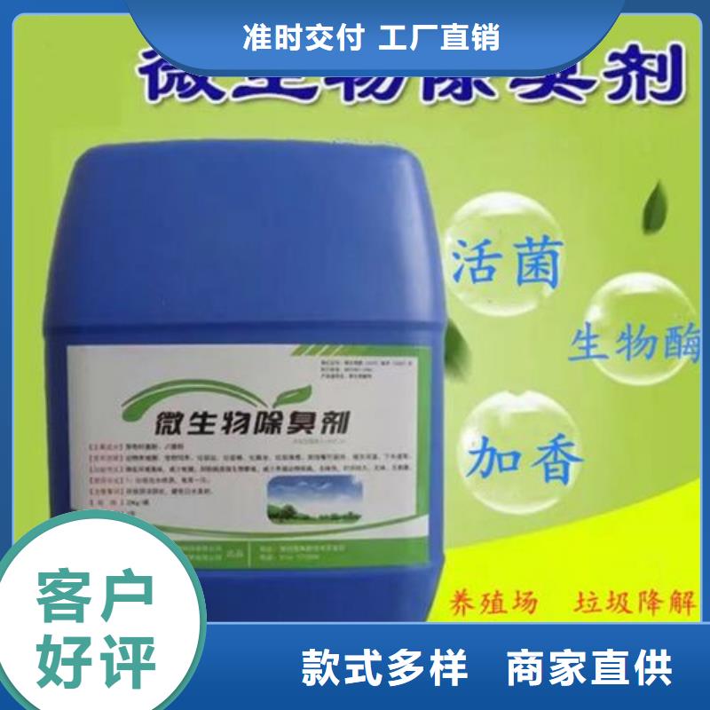 除臭剂按需定制真材实料