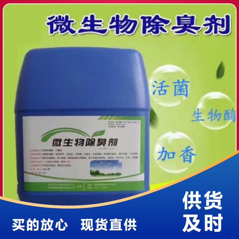 除臭剂工厂现货供应