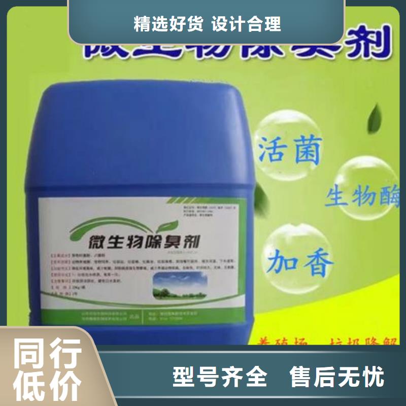 除臭剂源厂直接供货