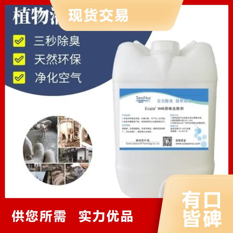 除臭剂好品质用的放心