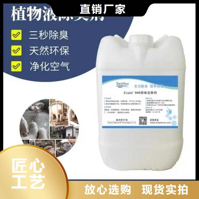 除臭剂常年供应