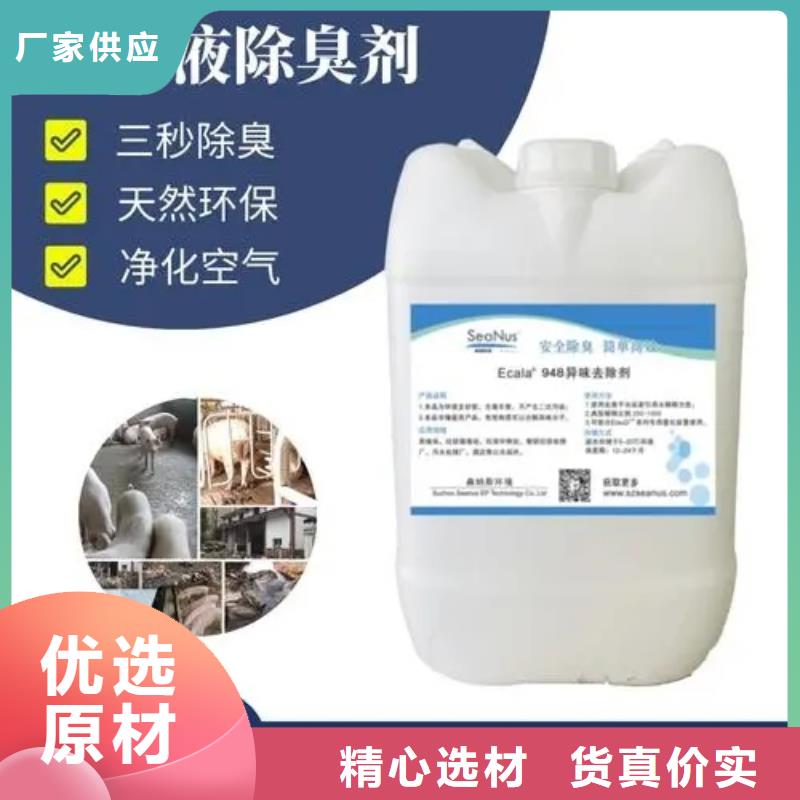 除臭剂好产品有口碑