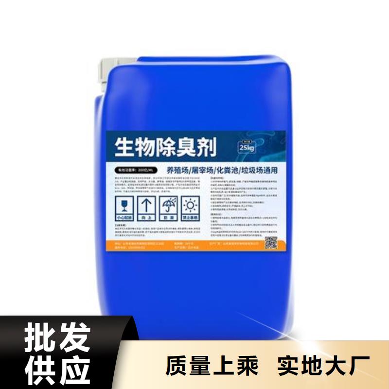 除臭剂优质材料厂家直销