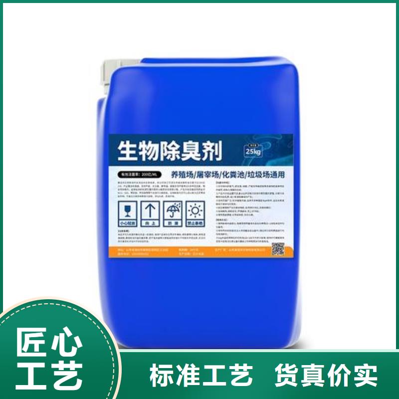  除臭剂品质优良