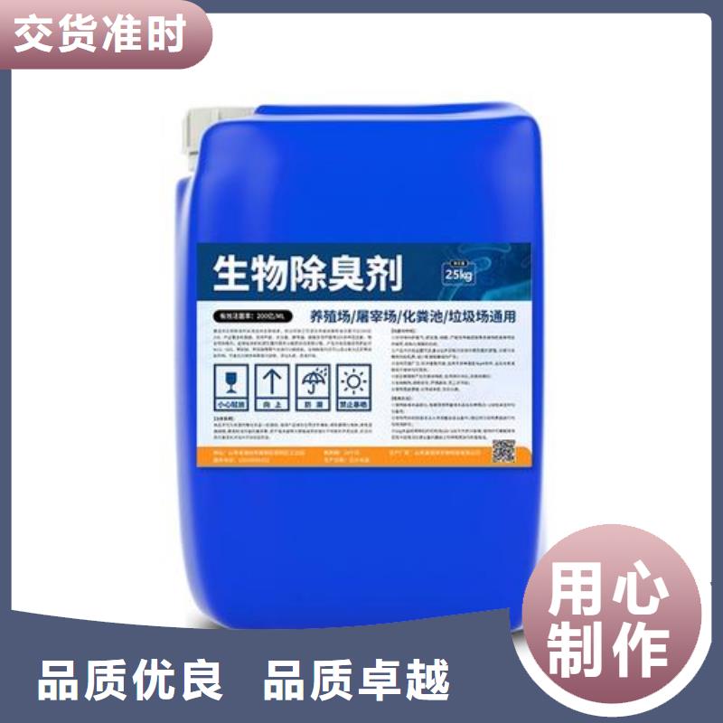 除臭剂用心做品质